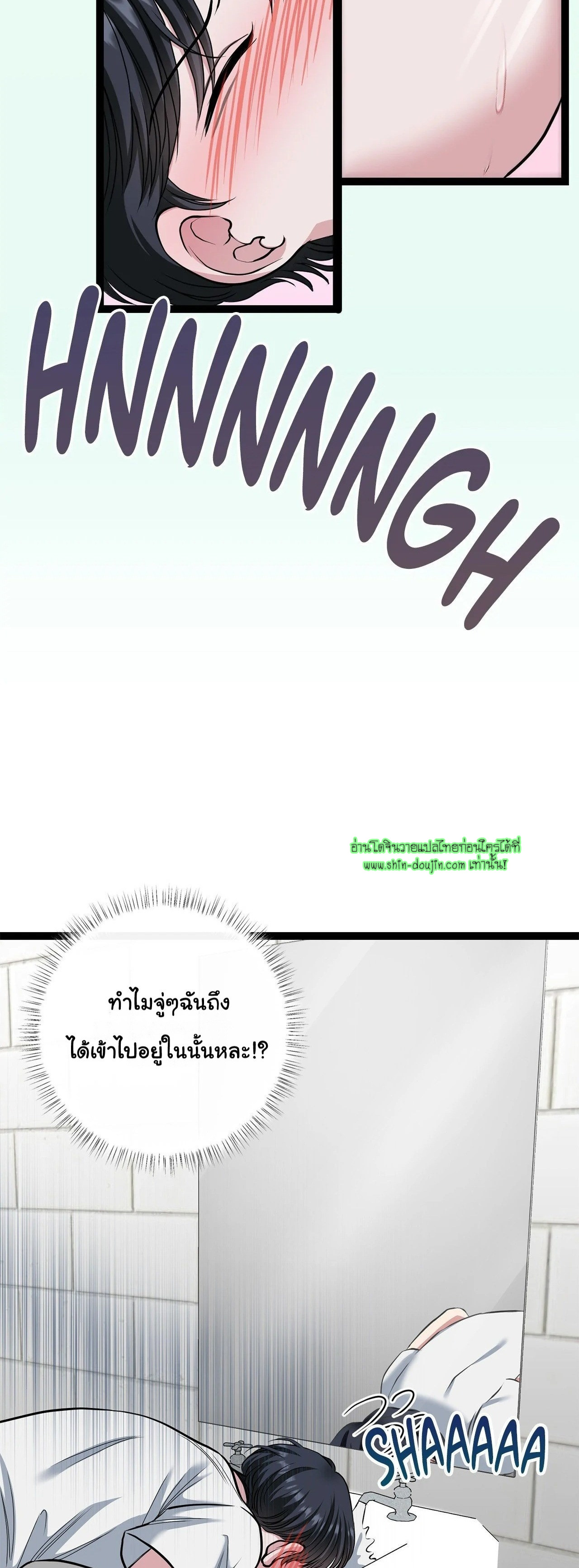 Squeaky clean EP 5